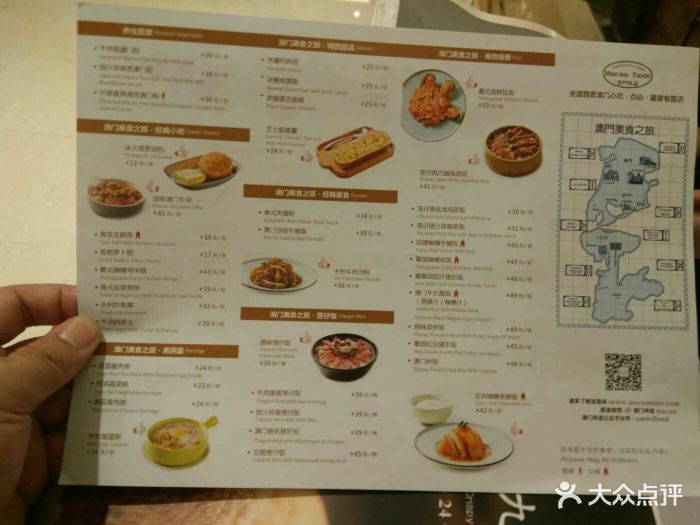 澳门味道茶餐(长楹天街购物中心店)--价目表-菜单图片
