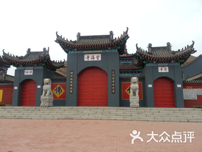望海寺图片 第1张