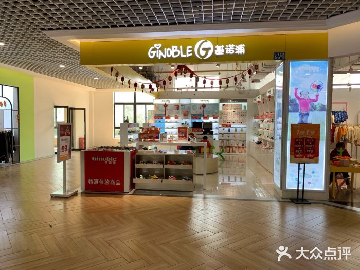 基诺浦(罗马春天奥特莱斯店)图片