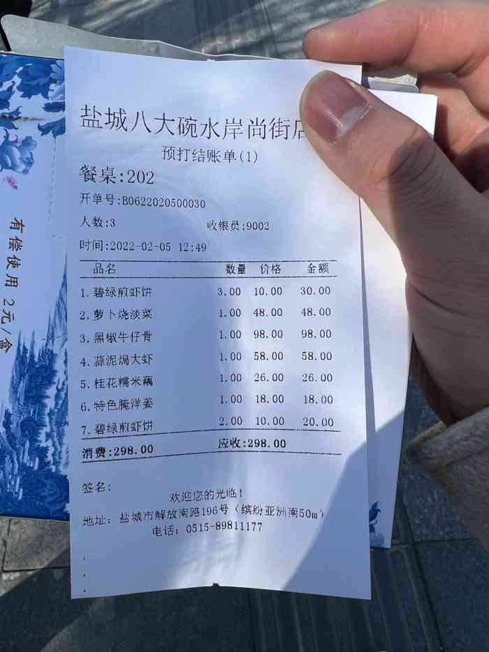 盐城八大碗(水岸尚街店"新开的店～在缤纷亚洲后面～之前听说菜不.