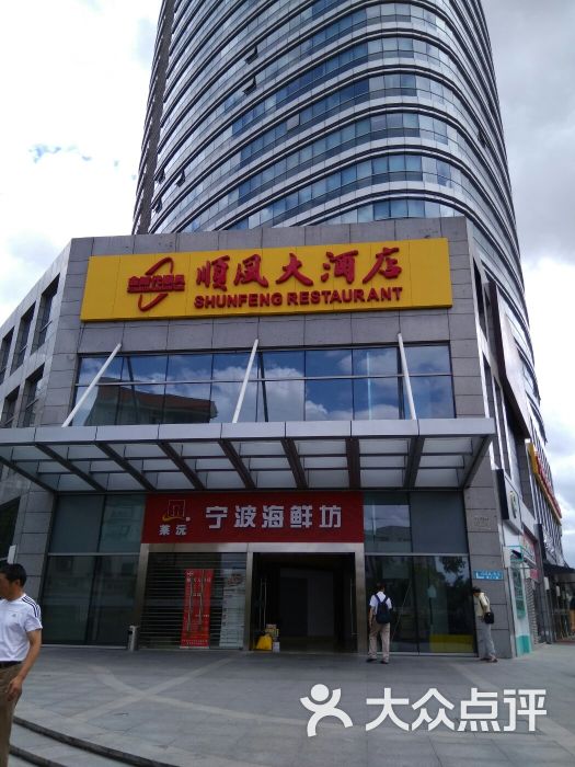 金时代顺风大酒店(中环店)图片 第63张
