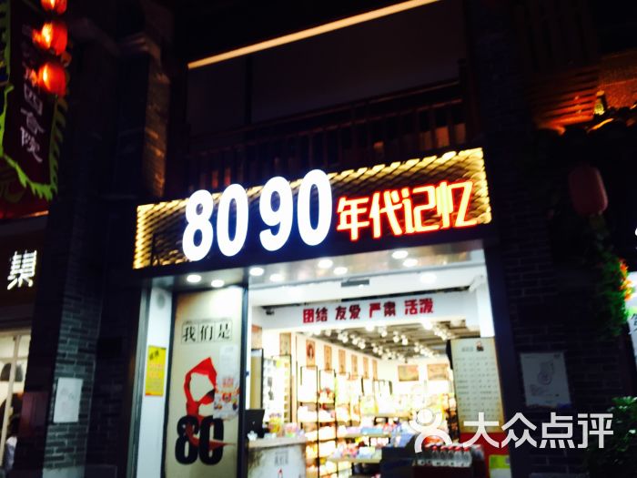 8090年代回忆图片,90年代农村老照片图库 8090年代记忆图片 - 第10张