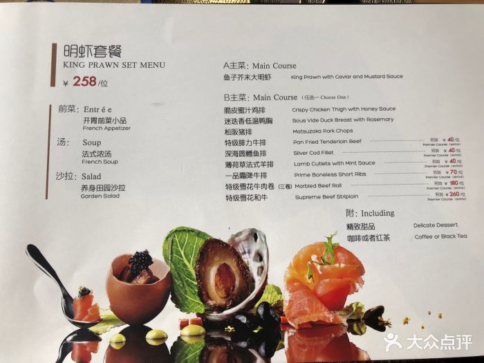 香樟花园法式铁板料理菜单图片
