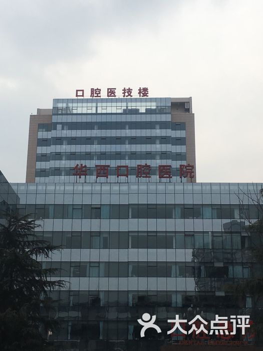 逛四川大学,出校门后看见成都高大上的华西口腔医院