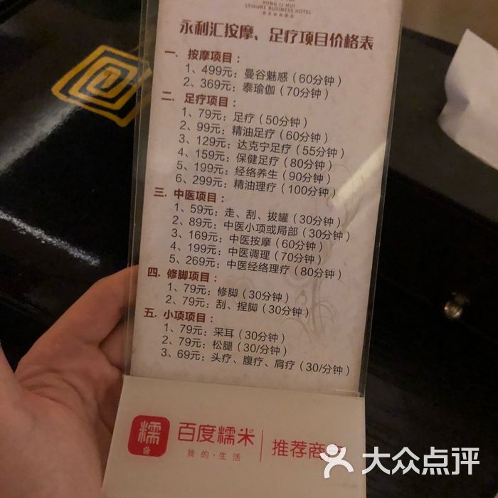 永利汇