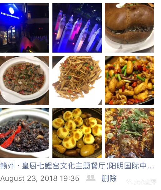 皇厨七鲤窑文化主题餐厅-图片-赣州美食-大众点评网