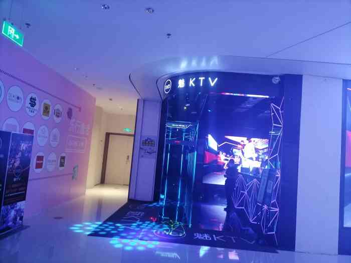 魅ktv(深圳博今店)-"位置很好找,就在博今四楼,一上去就看到了.