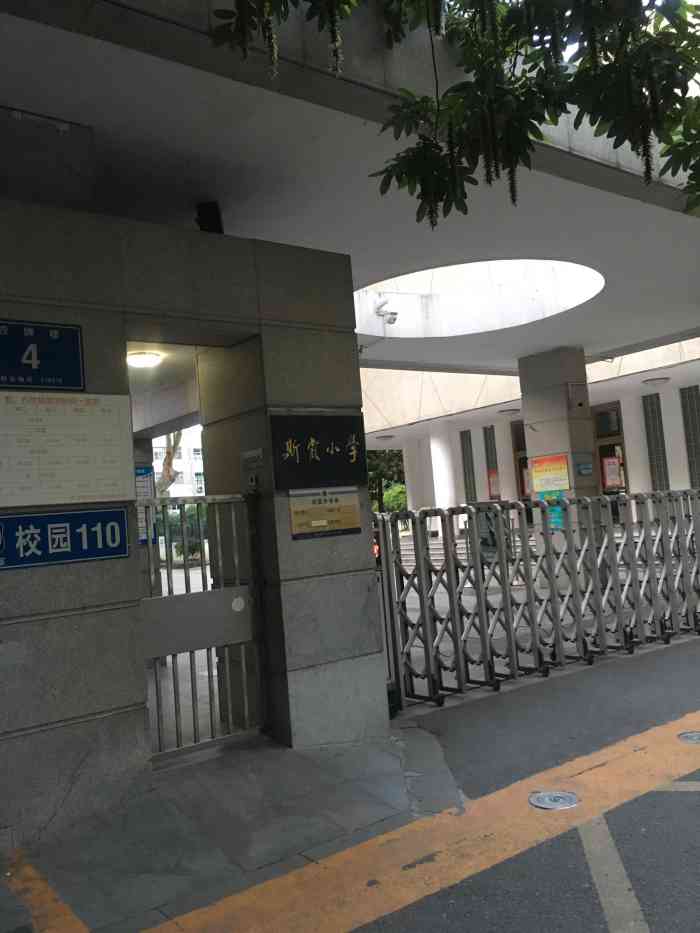 斯霞小学也就是南京师范大学附属小学是玄武区最好的小学了好像离东大