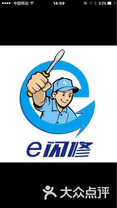 e闪修手机上门维修换屏-图片-深圳生活服务
