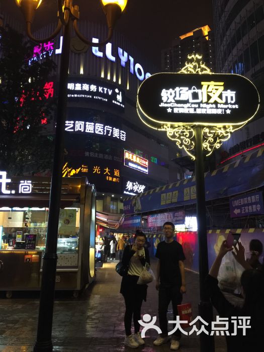 "较场口夜市"的全部点评 - 重庆景点/周边游 - 大众点评网