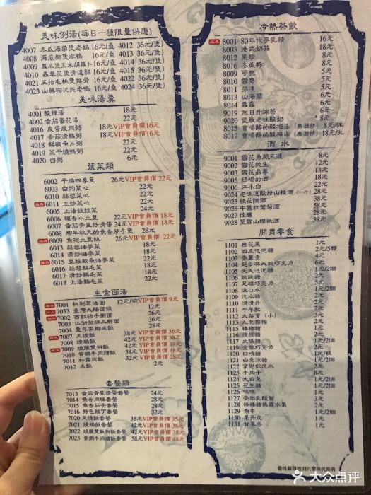 糖人街菜单图片 - 第67张