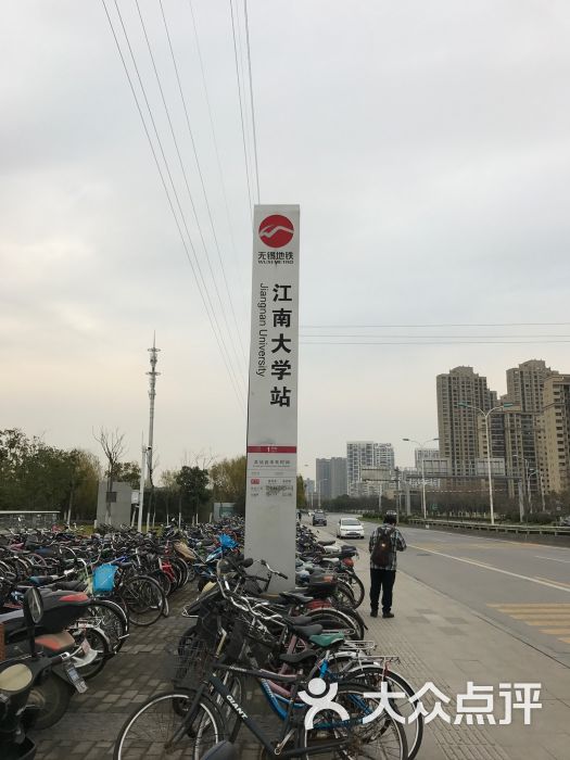 无锡地铁1号线(江南大学站)图片 第1张