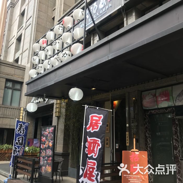 凛火酒藏日式料理居酒屋(锦绣路店)图片 第10张