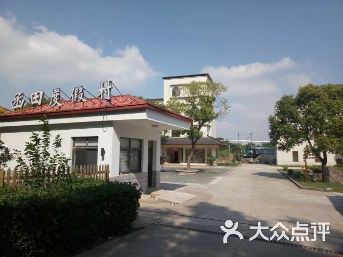 函田度假村(东平森林公园店-图片-崇明区美食-大众点评网