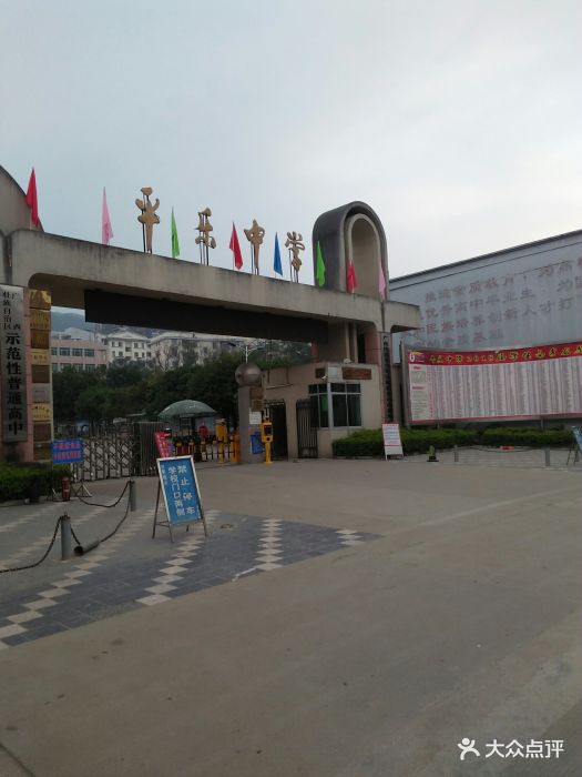 平乐县实验中学图片