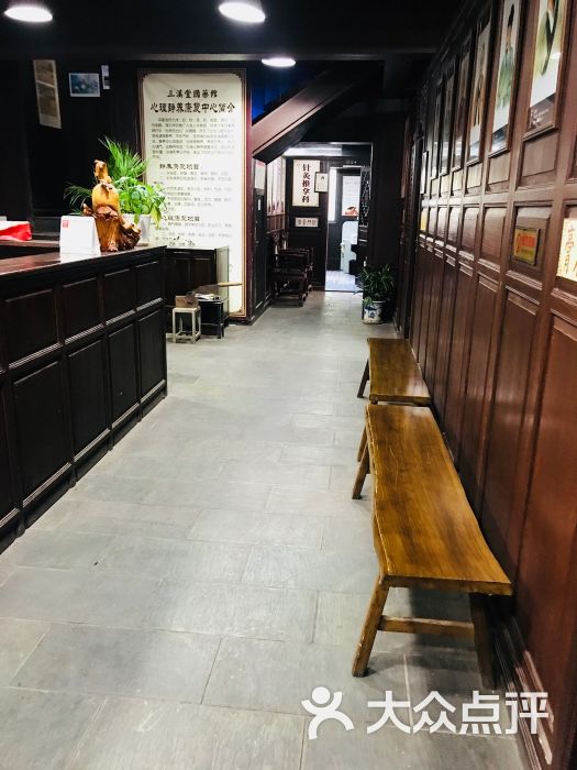三溪堂国药馆(金华店)图片 第4张