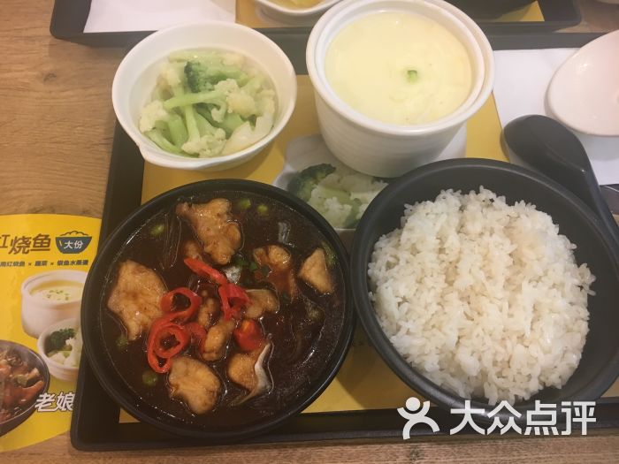 江南红烧鱼套餐