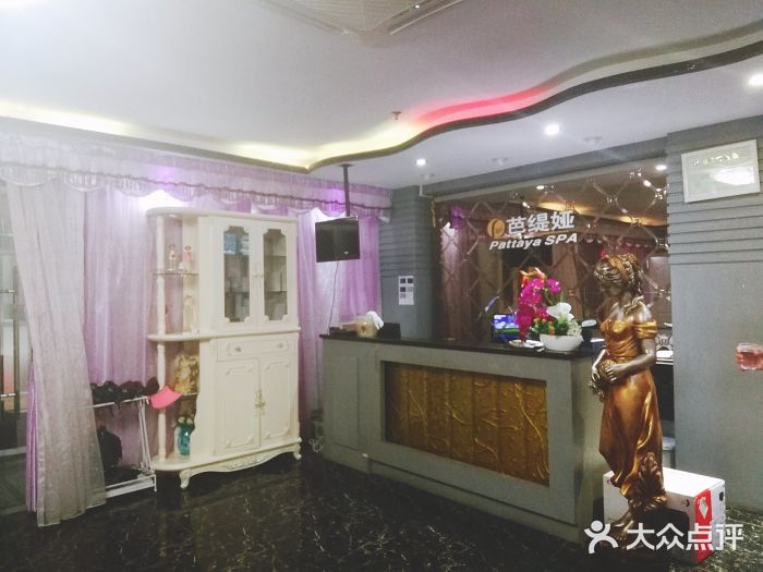 芭缇娅美容美体管理(唐家店)图片