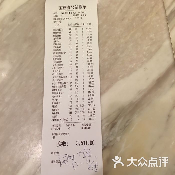 宝燕壹号海鲜餐厅(缤谷文化休闲广场店)的点评