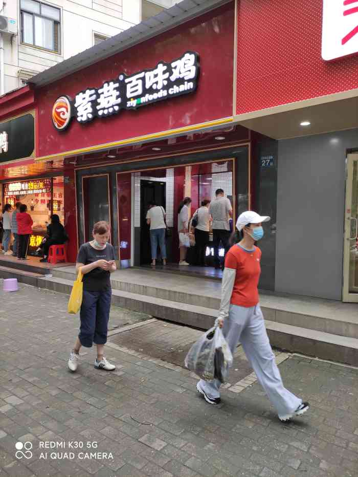 紫燕百味鸡百步亭店