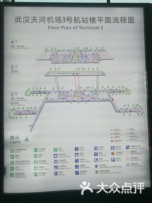 武汉天河国际机场-t3航站楼-图片-武汉-大众点评网