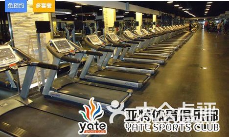 亚特体育俱乐部(红星美凯龙)-图片-西安运动健身