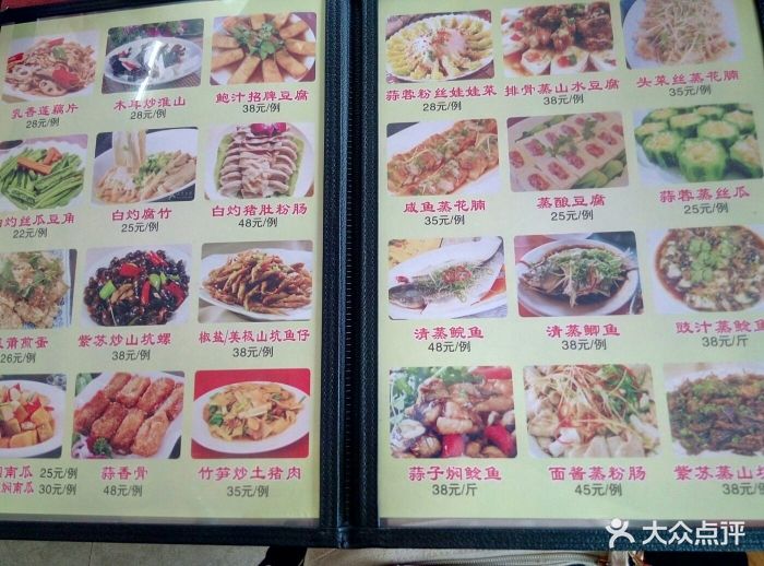 聚马农庄菜单图片 第16张