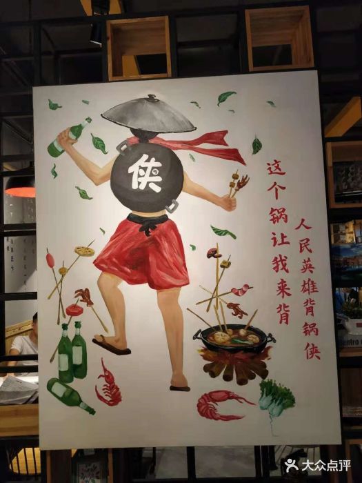 背锅侠卤串香火锅图片 - 第181张
