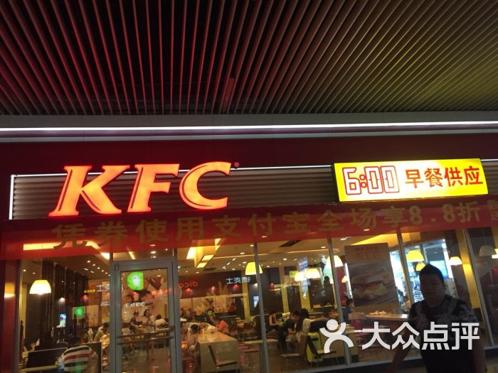 肯德基(温州火车站店)肯德基(火车站店)图片 第1张