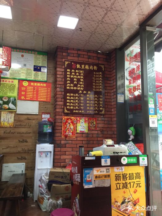 西江凯里鹅肉粉(花果园店)图片 - 第2张