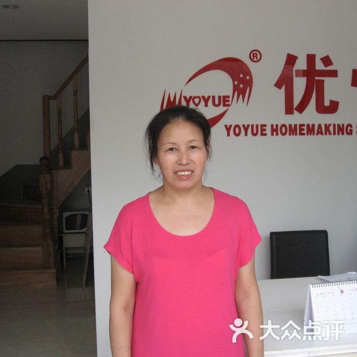 优悦家政月嫂/全日制/住家制/育儿嫂图片-北京保姆