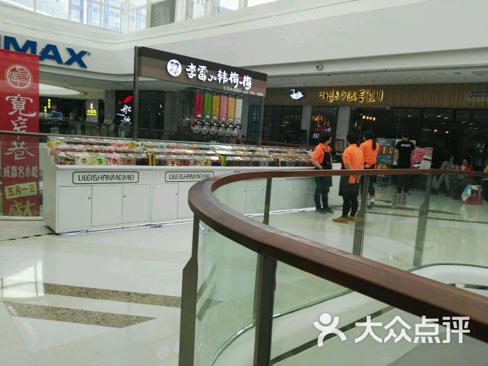 李雷与韩梅梅(万达广场店)(万达广场店)-图片-烟