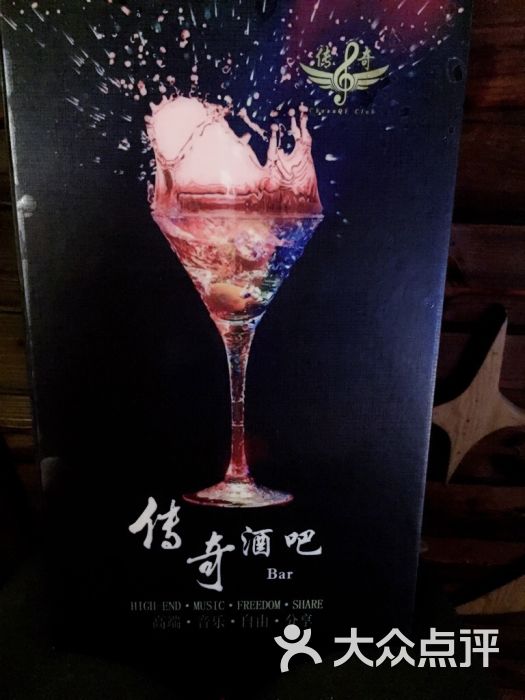 传奇音乐酒吧图片 第14张