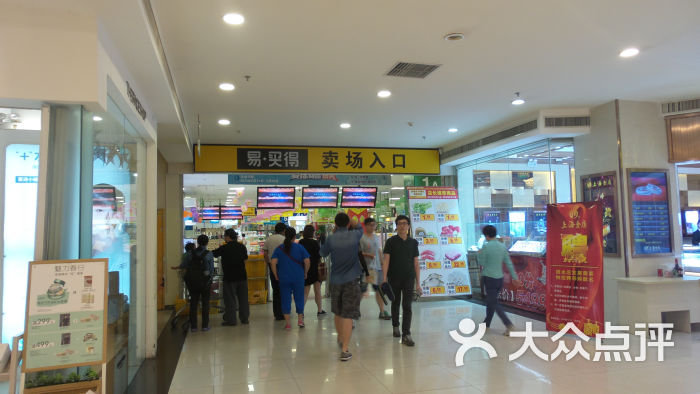 易买得(漕宝路店)20150517_055607图片 第6张