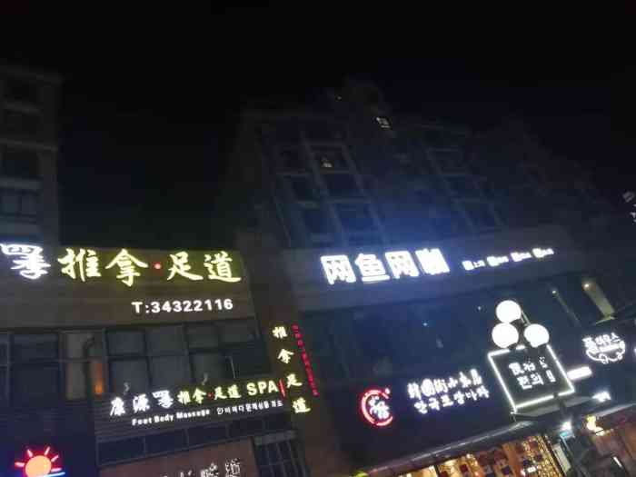 康源四季推拿足道(虹泉路店)-"19号,2号技师手法很好,我跟我朋友都特.