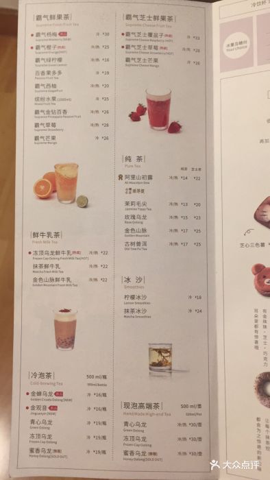 奈雪の茶(万象城店)-菜单-价目表-菜单图片-成都美食