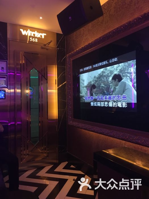 温莎ktv(湖墅店)图片 - 第23张