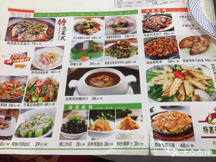 渔民新村(杨箕店)--价目表-菜单图片-广州美食-大众