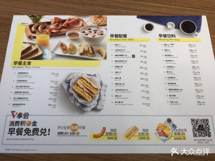 必胜客(邯郸店)菜单图片 第33张