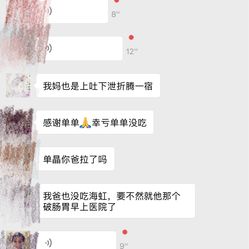 成人口吐拉肚子发烧_拉肚子药图片(2)