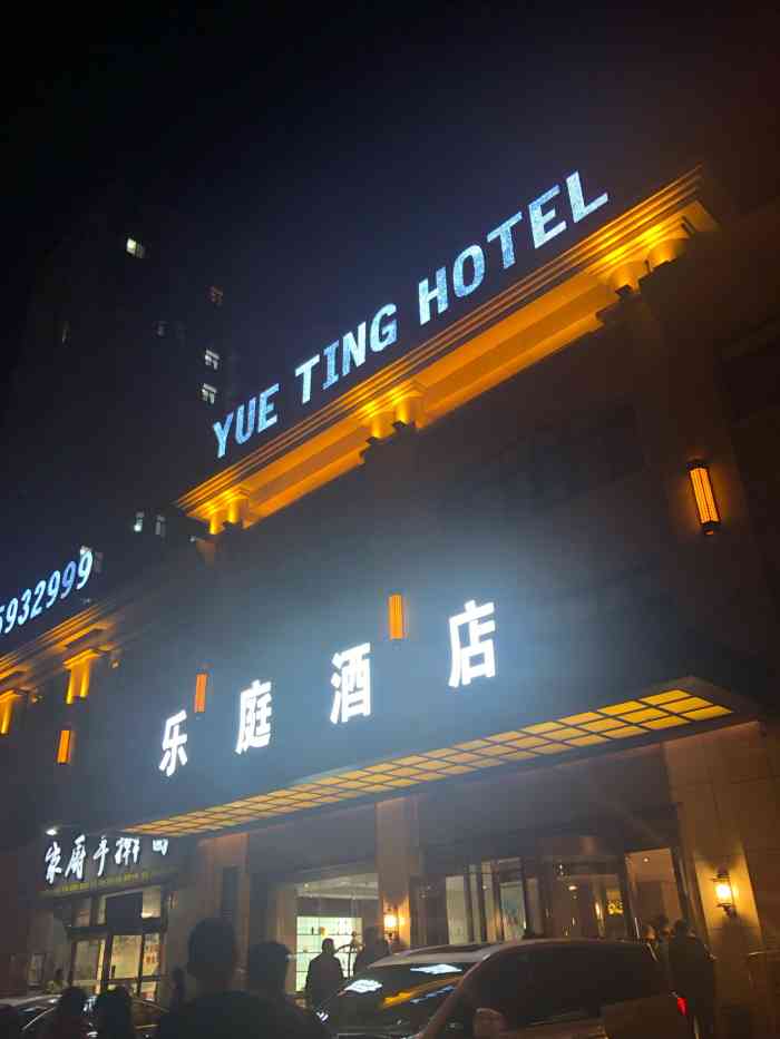 开封乐庭民宿酒店-"酒店的地理位置很好,紧挨着包公湖