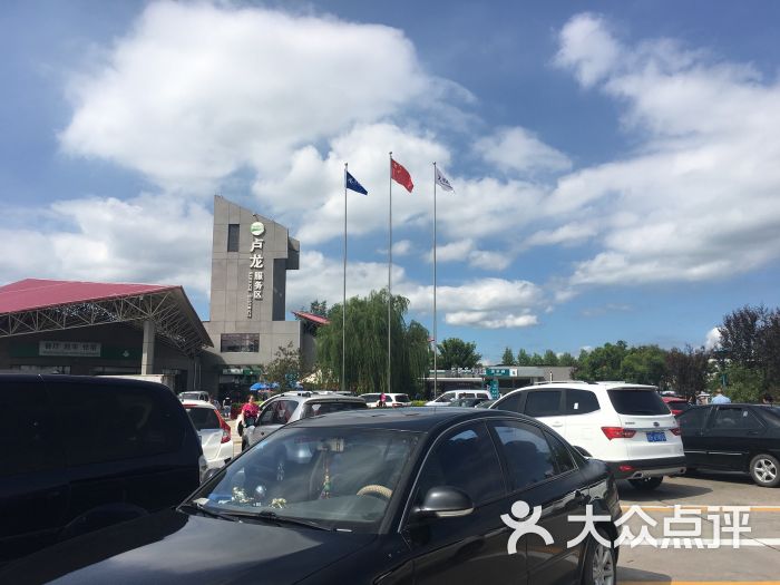 卢龙服务区-加油站图片 第3张