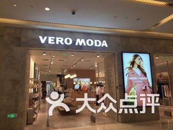 vero moda(长楹天街购物中心店)