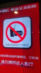 华谊兄弟(金源不夜城店)怎么样,好不好的默认点