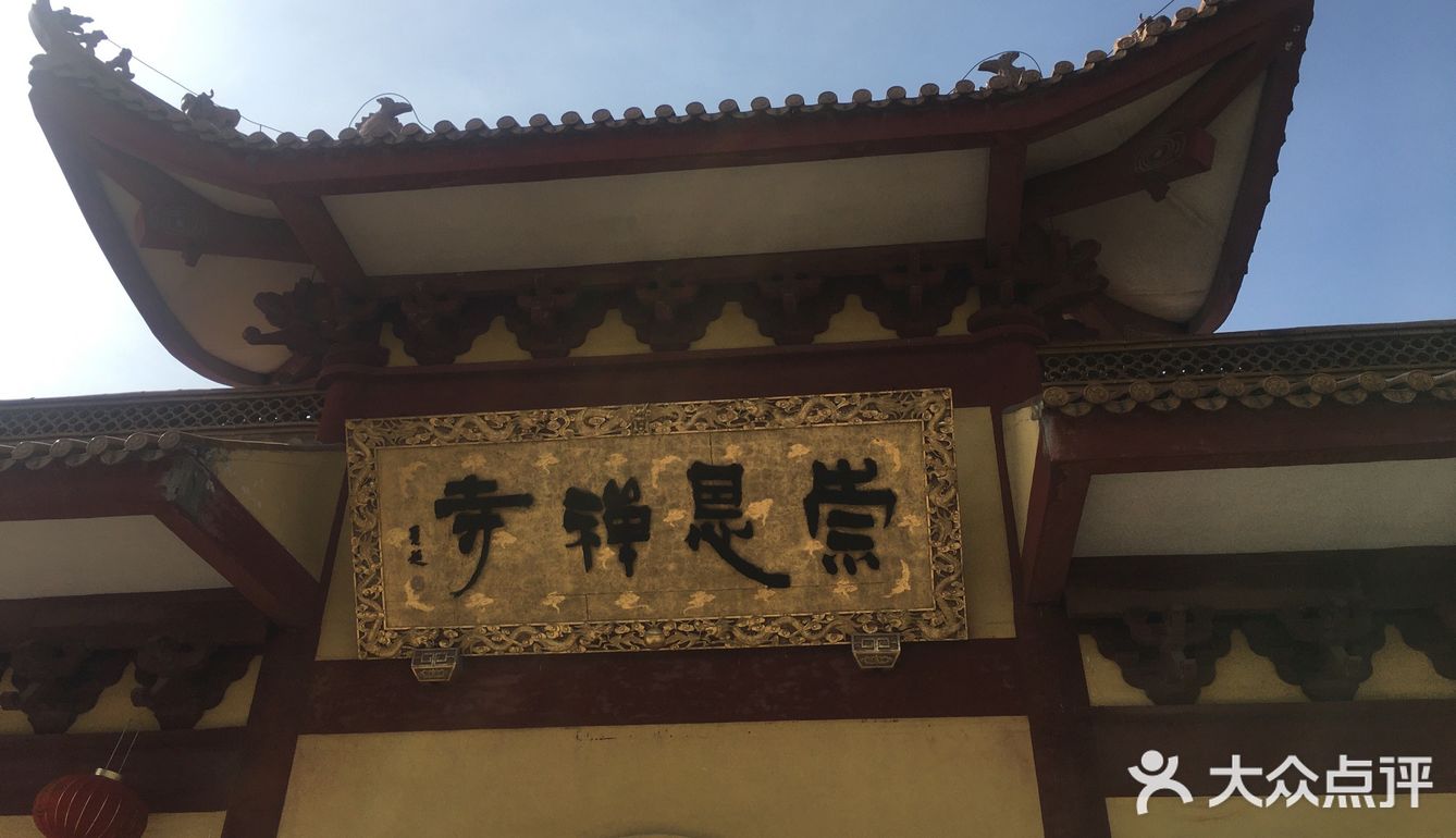 太仓崇恩禅寺