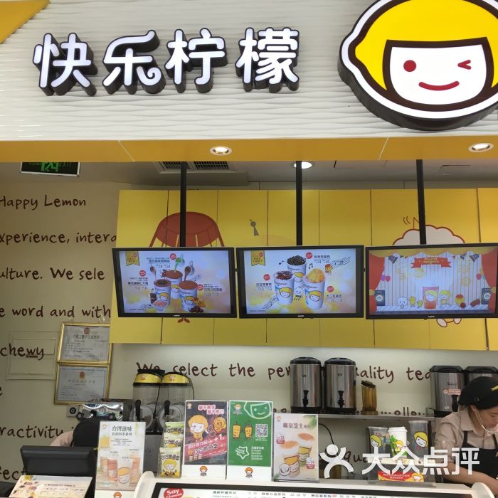 快乐柠檬(万达店)图片 第3张