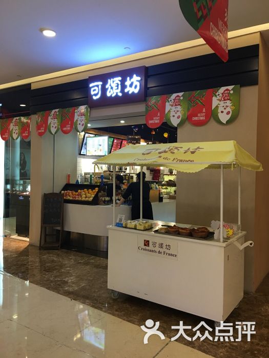 可颂坊(吾悦广场店)-图片-常州美食-大众点评网