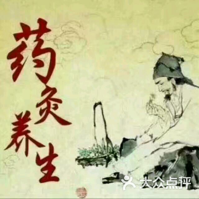 祥基堂药灸推拿正骨图片 - 第9张