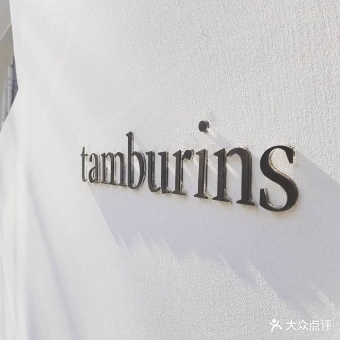 tamburins图片 - 第229张