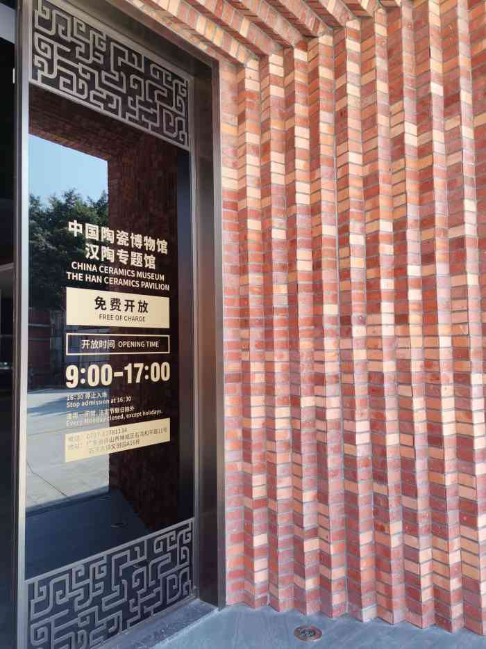 中国陶瓷博物馆-"96到南风古灶游玩,发现了一个在园